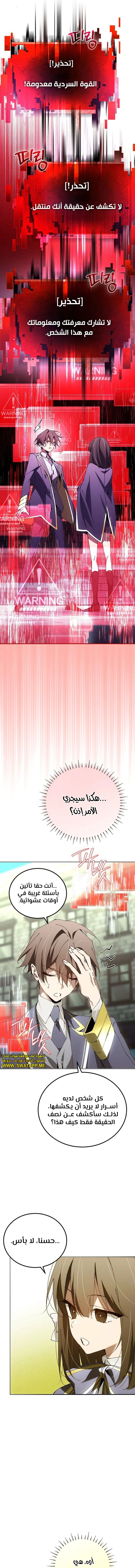 الصفحة 6