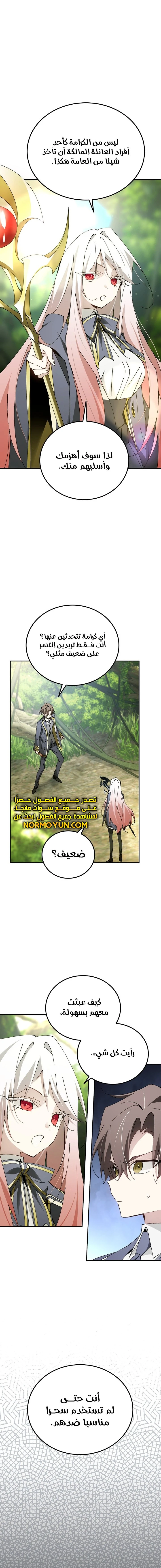 الصفحة 7
