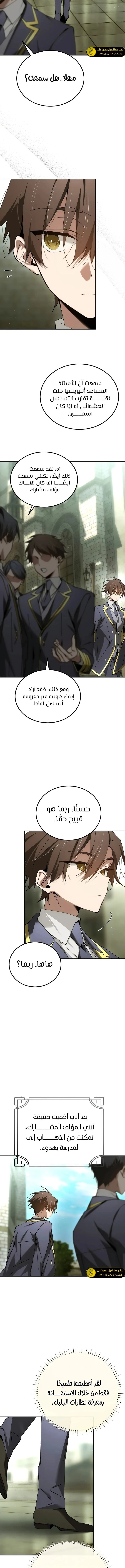الصفحة 7