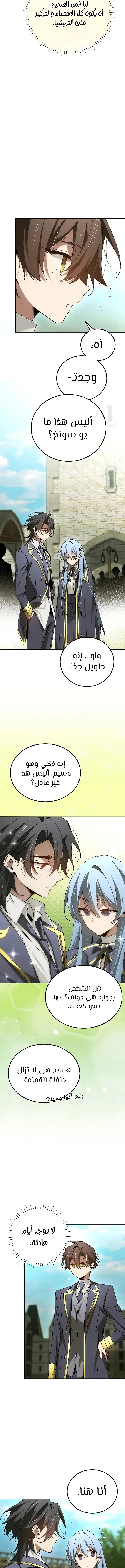 الصفحة 8