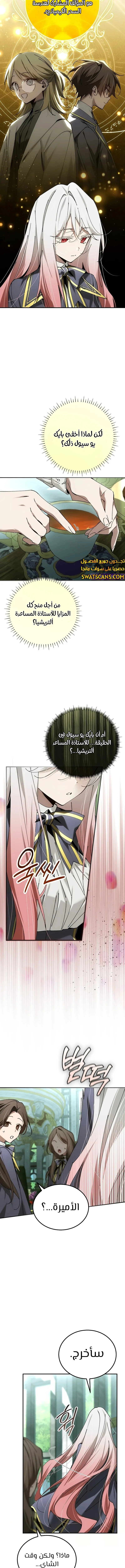 الصفحة 7