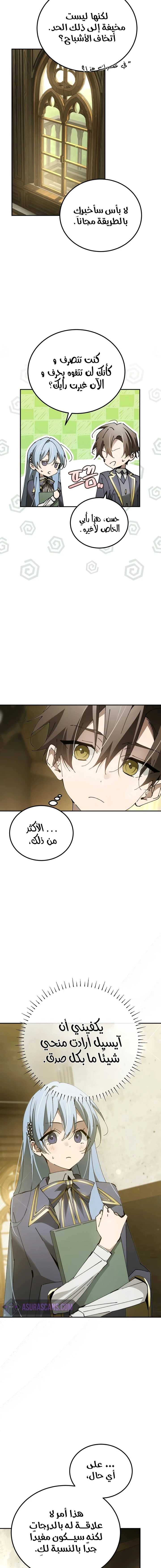 الصفحة 12