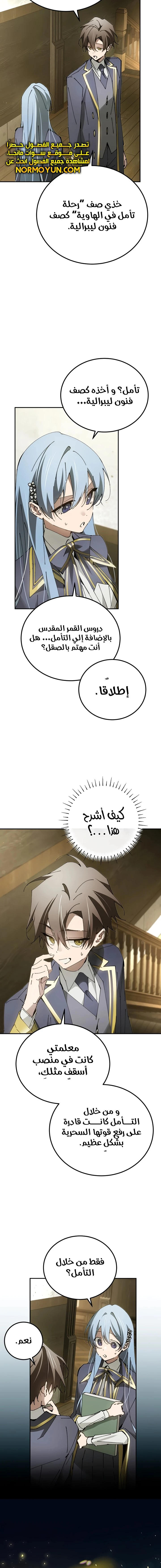 الصفحة 13