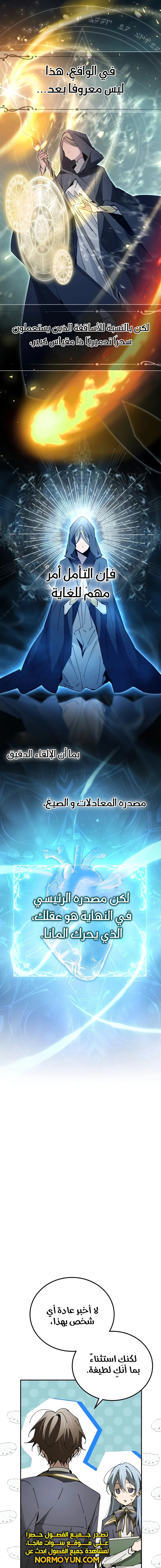 الصفحة 14