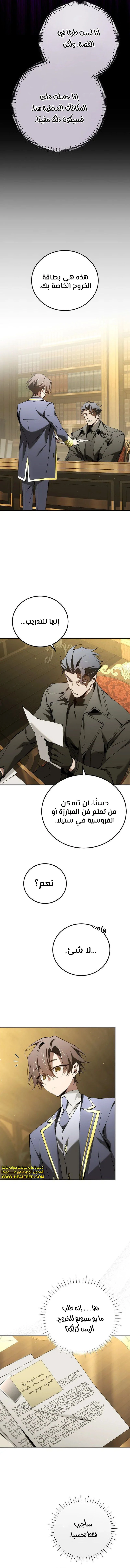 الصفحة 8