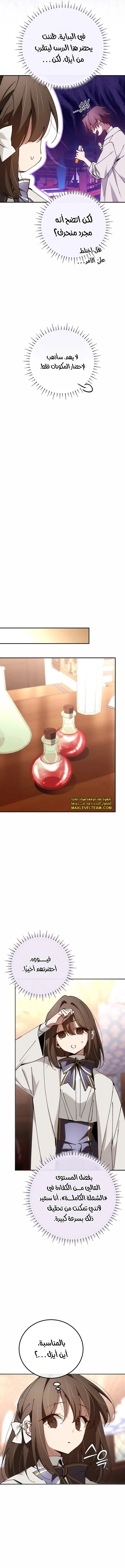 الصفحة 14