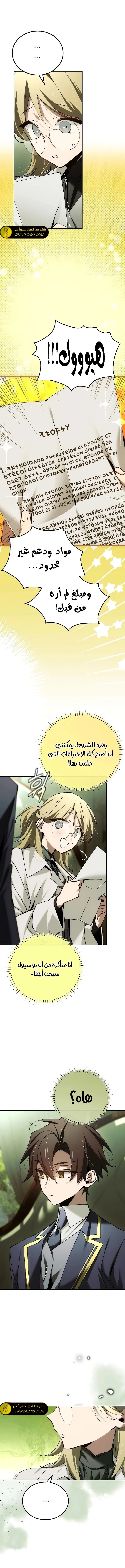 الصفحة 12