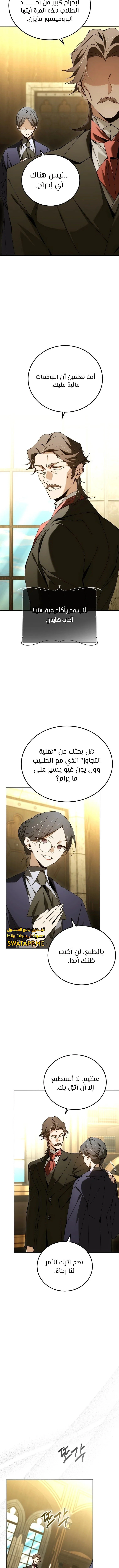 الصفحة 10