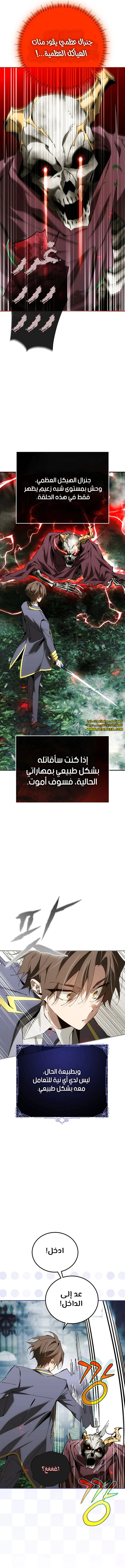 الصفحة 8