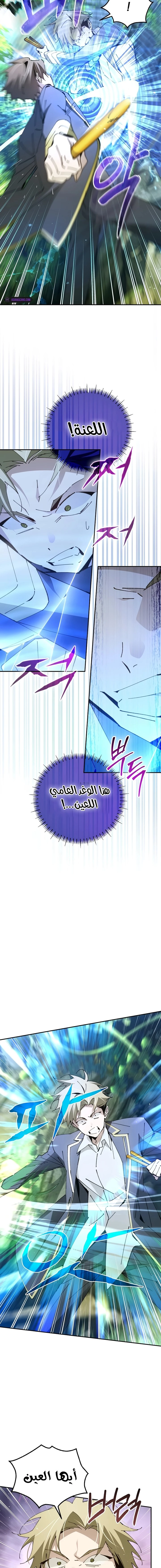 الصفحة 8
