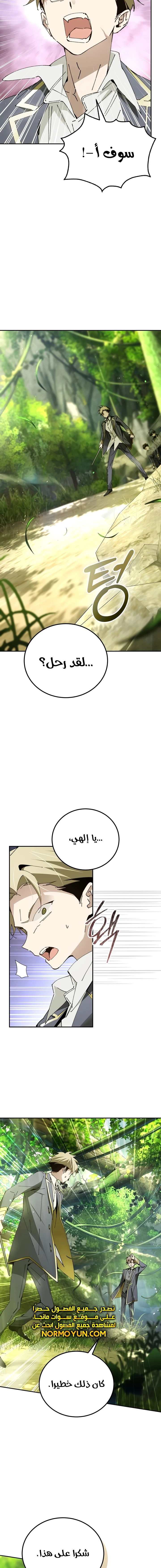 الصفحة 9