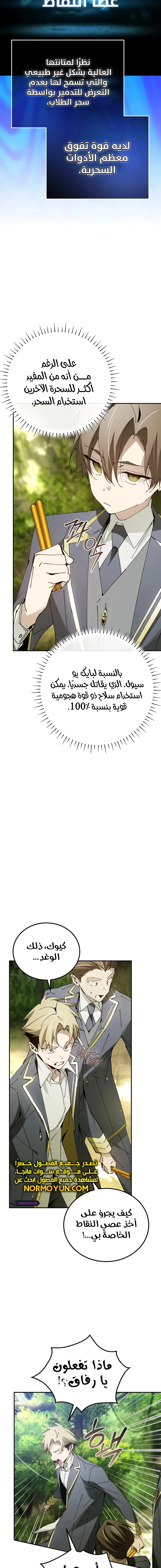 الصفحة 11