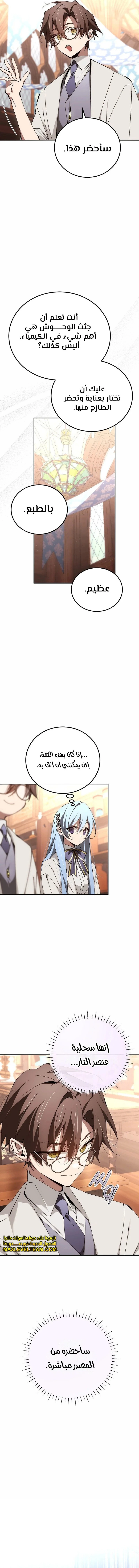 الصفحة 11