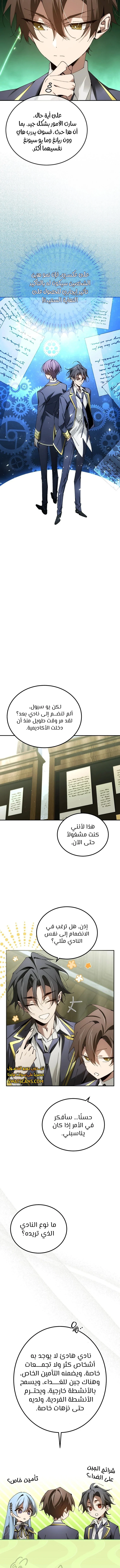 الصفحة 7