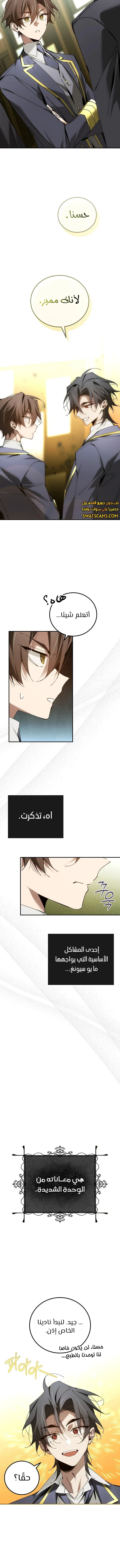 الصفحة 9