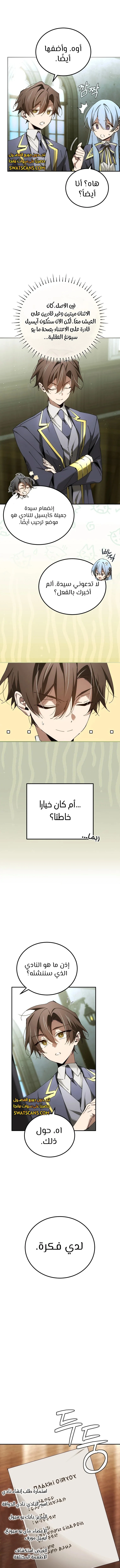 الصفحة 10