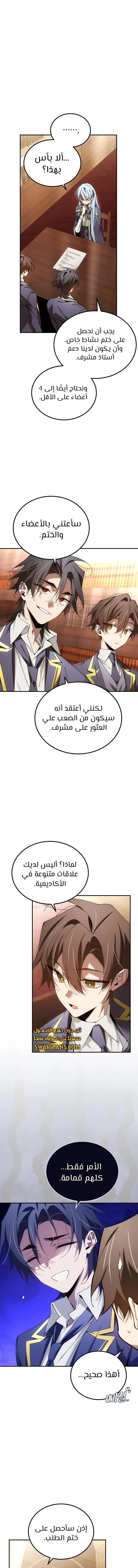 الصفحة 11