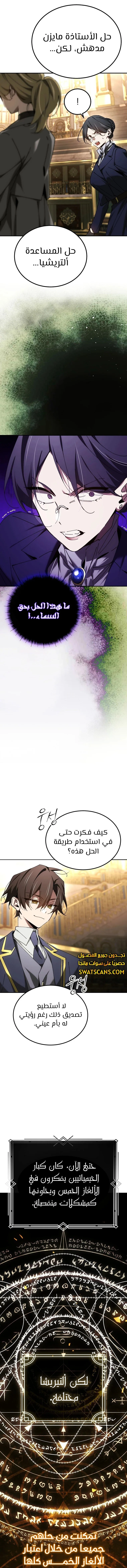 الصفحة 13