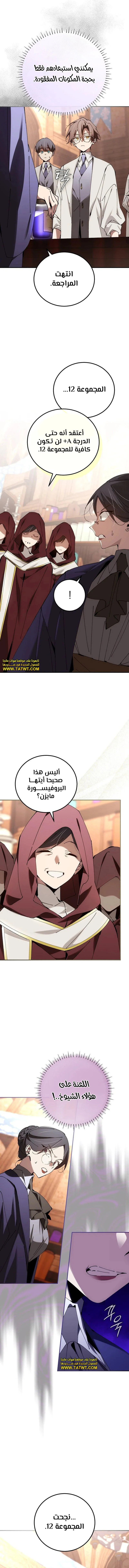 الصفحة 7