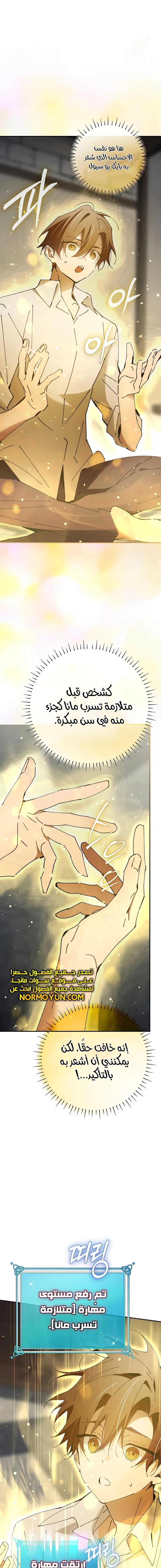 الصفحة 6