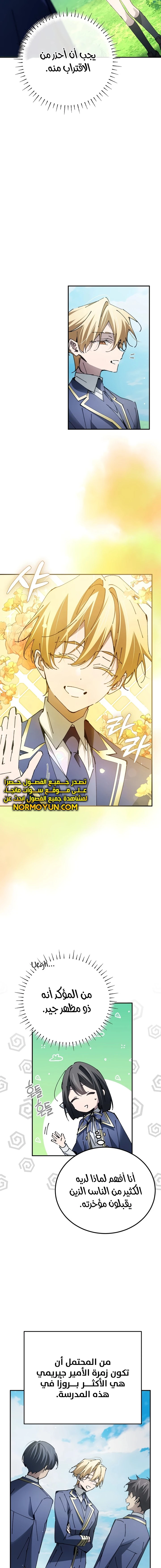 الصفحة 14