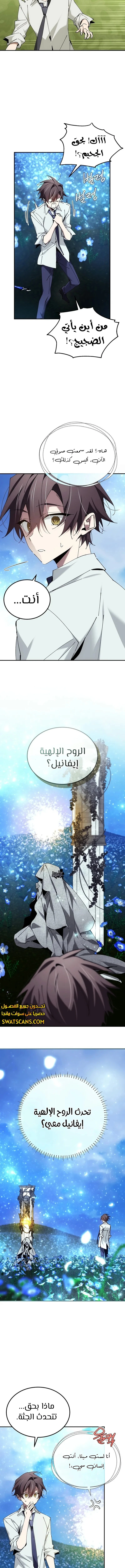 الصفحة 8