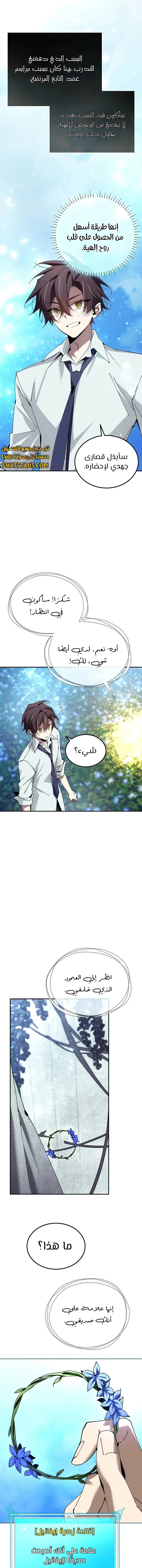 الصفحة 14