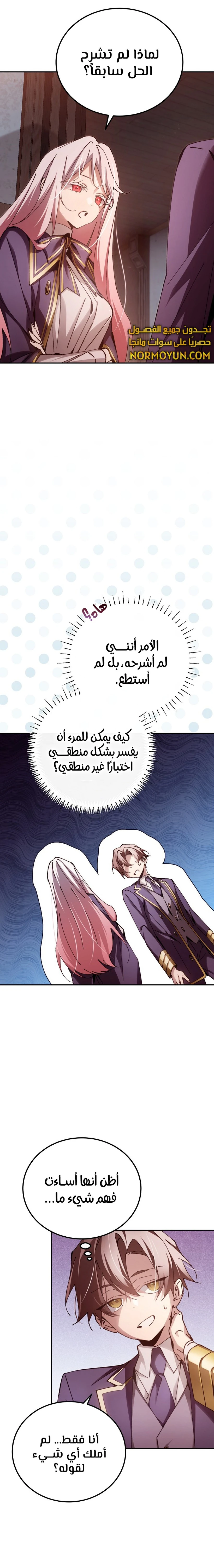 الصفحة 6