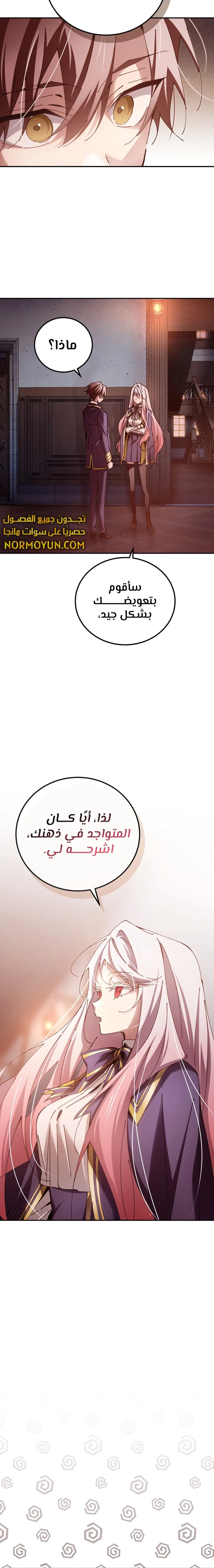 الصفحة 8