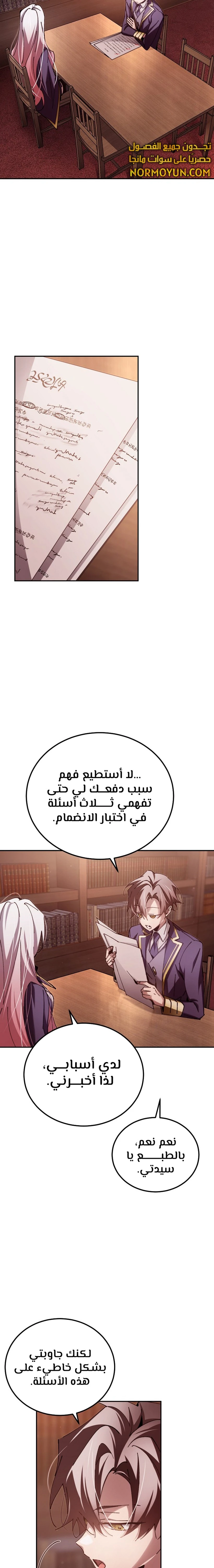 الصفحة 10
