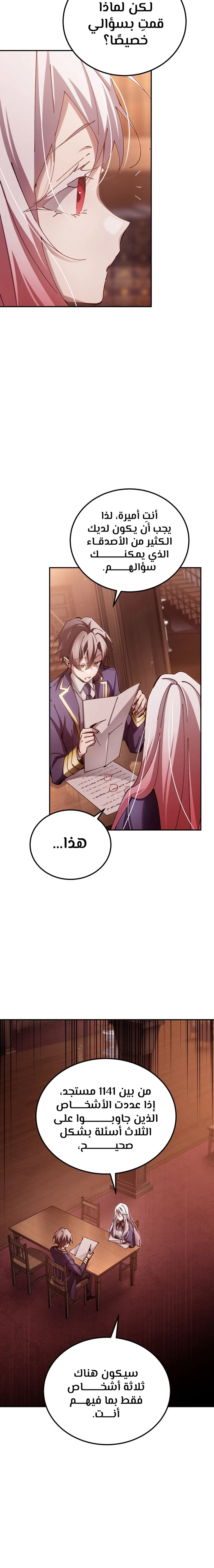 الصفحة 12