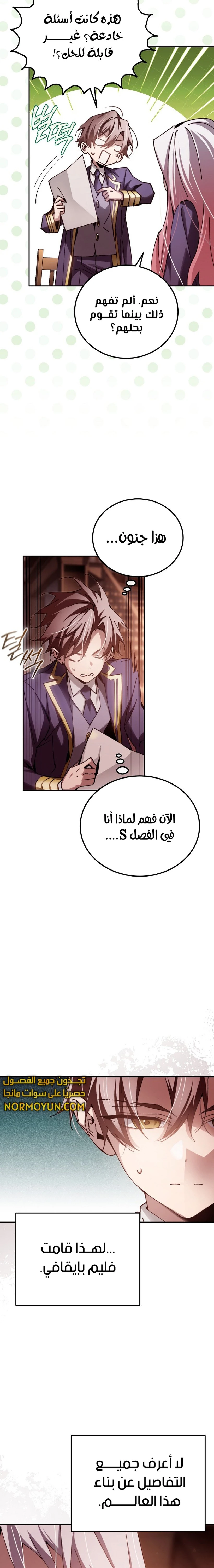 الصفحة 14