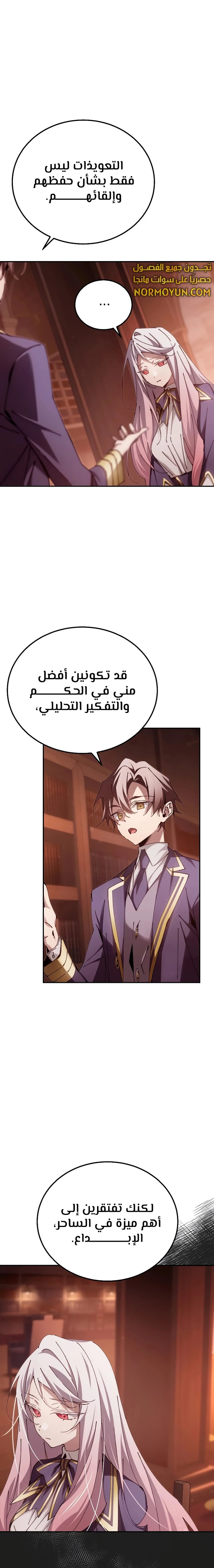 الصفحة 7