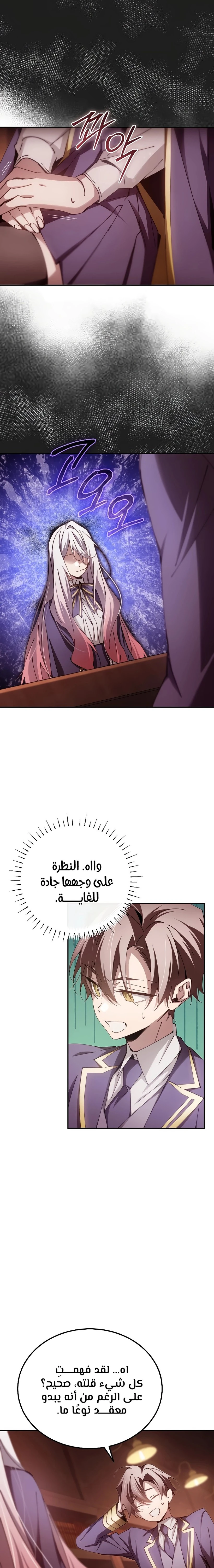 الصفحة 8