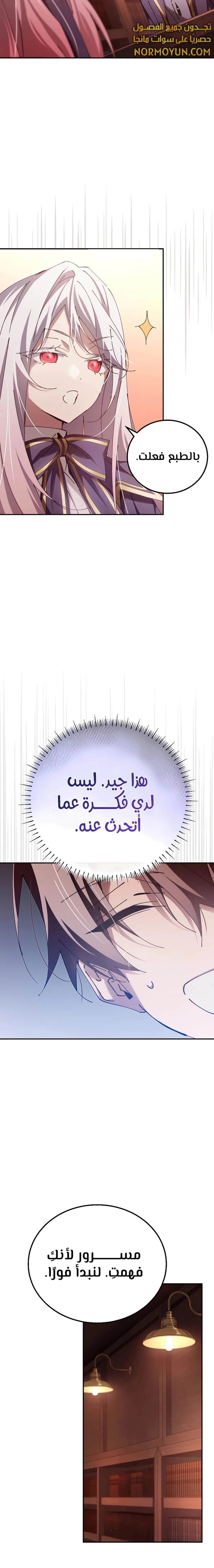 الصفحة 9