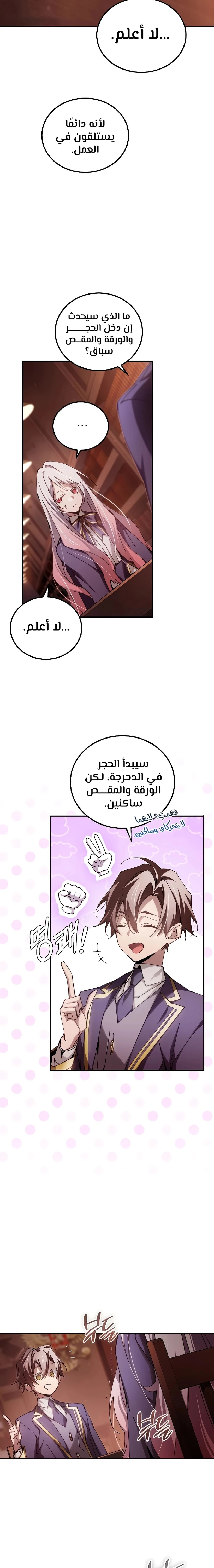 الصفحة 11