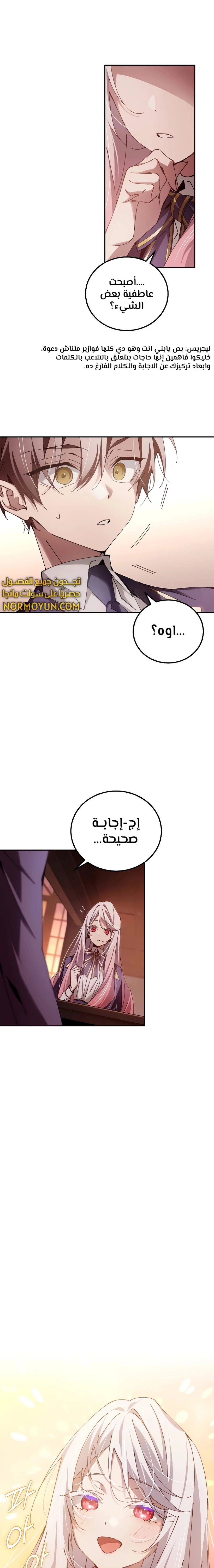 الصفحة 14