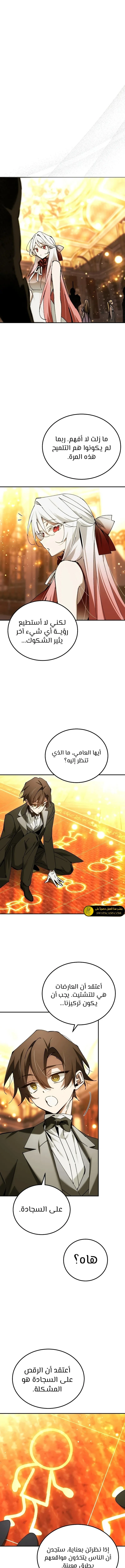 الصفحة 11