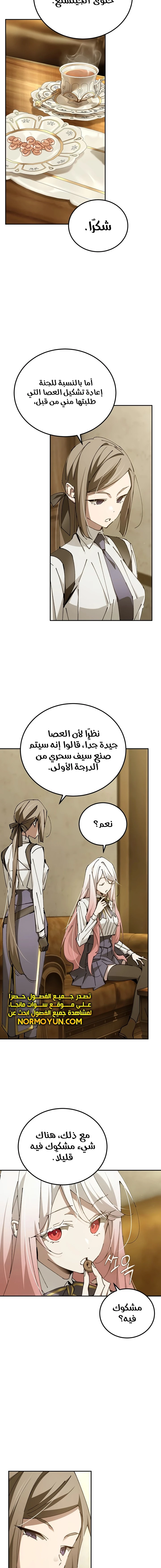 الصفحة 8