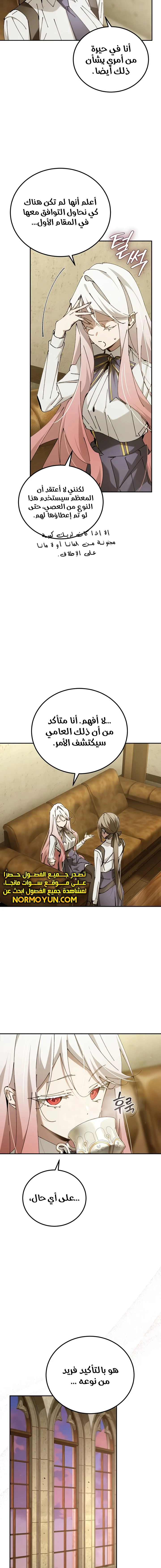 الصفحة 11