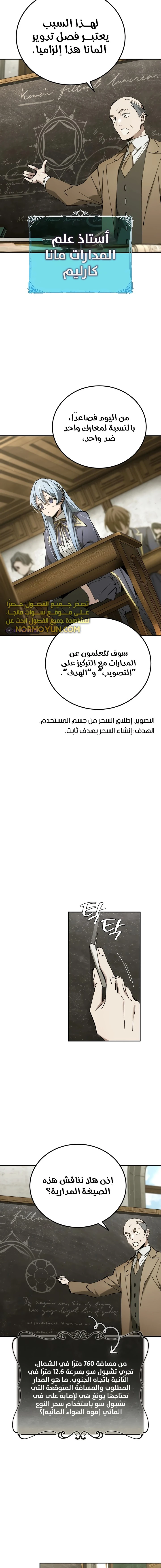 الصفحة 13