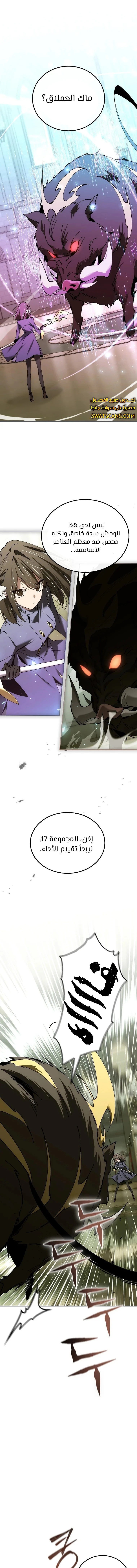 الصفحة 8