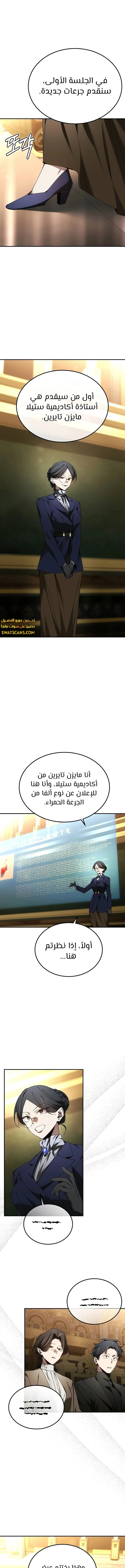 الصفحة 4