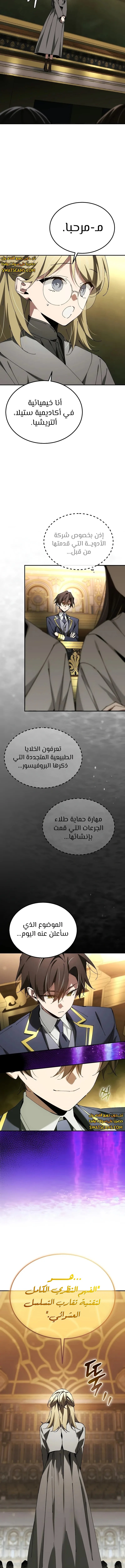 الصفحة 6