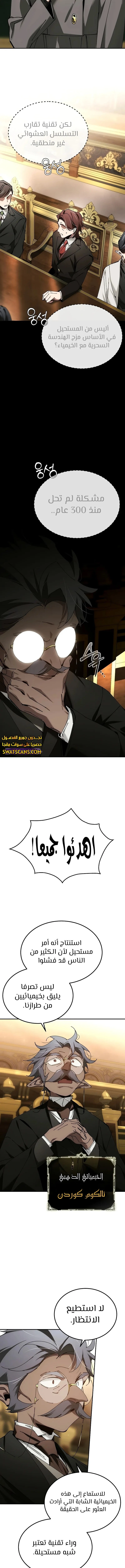 الصفحة 8