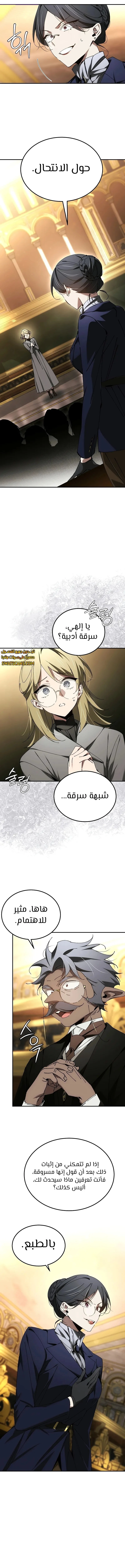 الصفحة 10