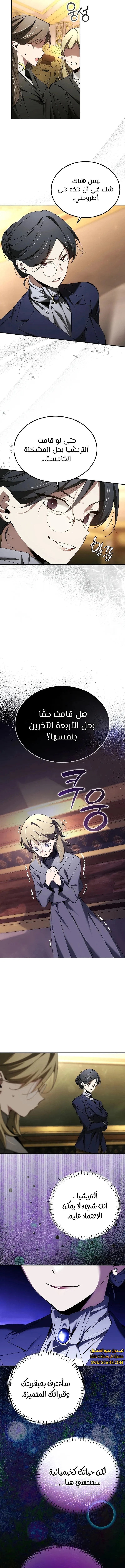 الصفحة 12