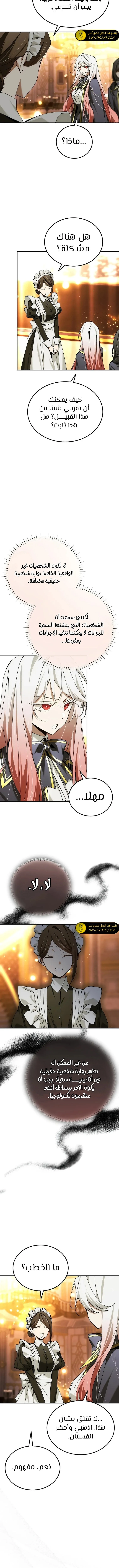 الصفحة 6