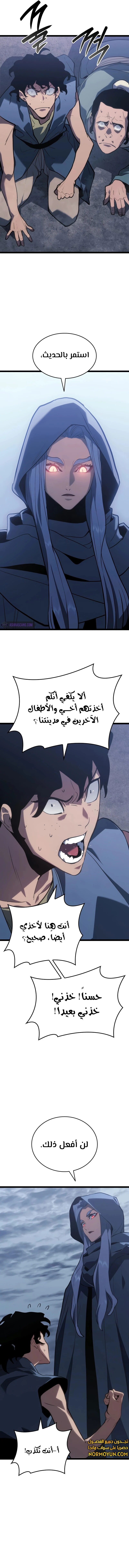 الصفحة 8