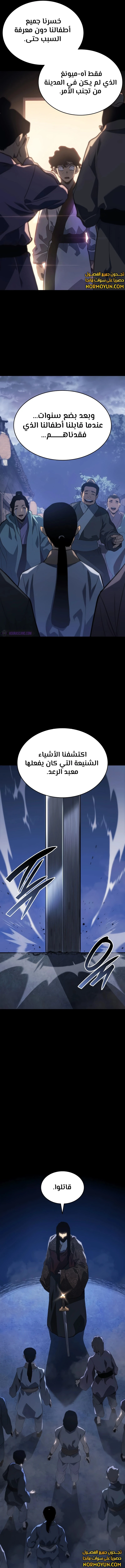 الصفحة 11